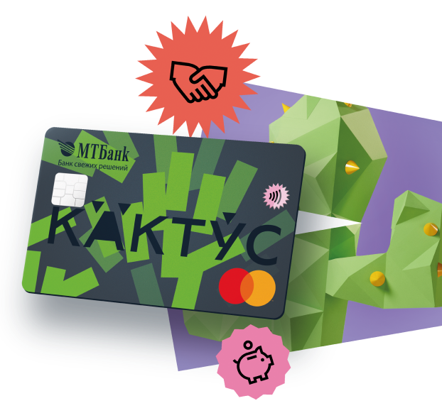 Карта кактус от мтб банка