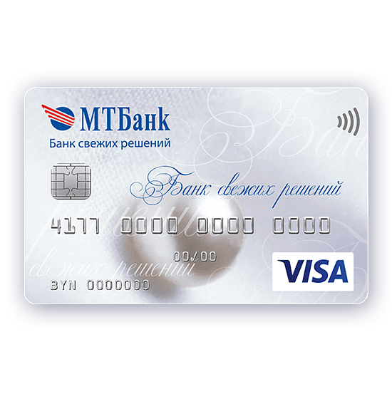 Mtbank. Белая карта виза. Карточка виза Беларусь. Карта visa Classic. Белорусская карта visa