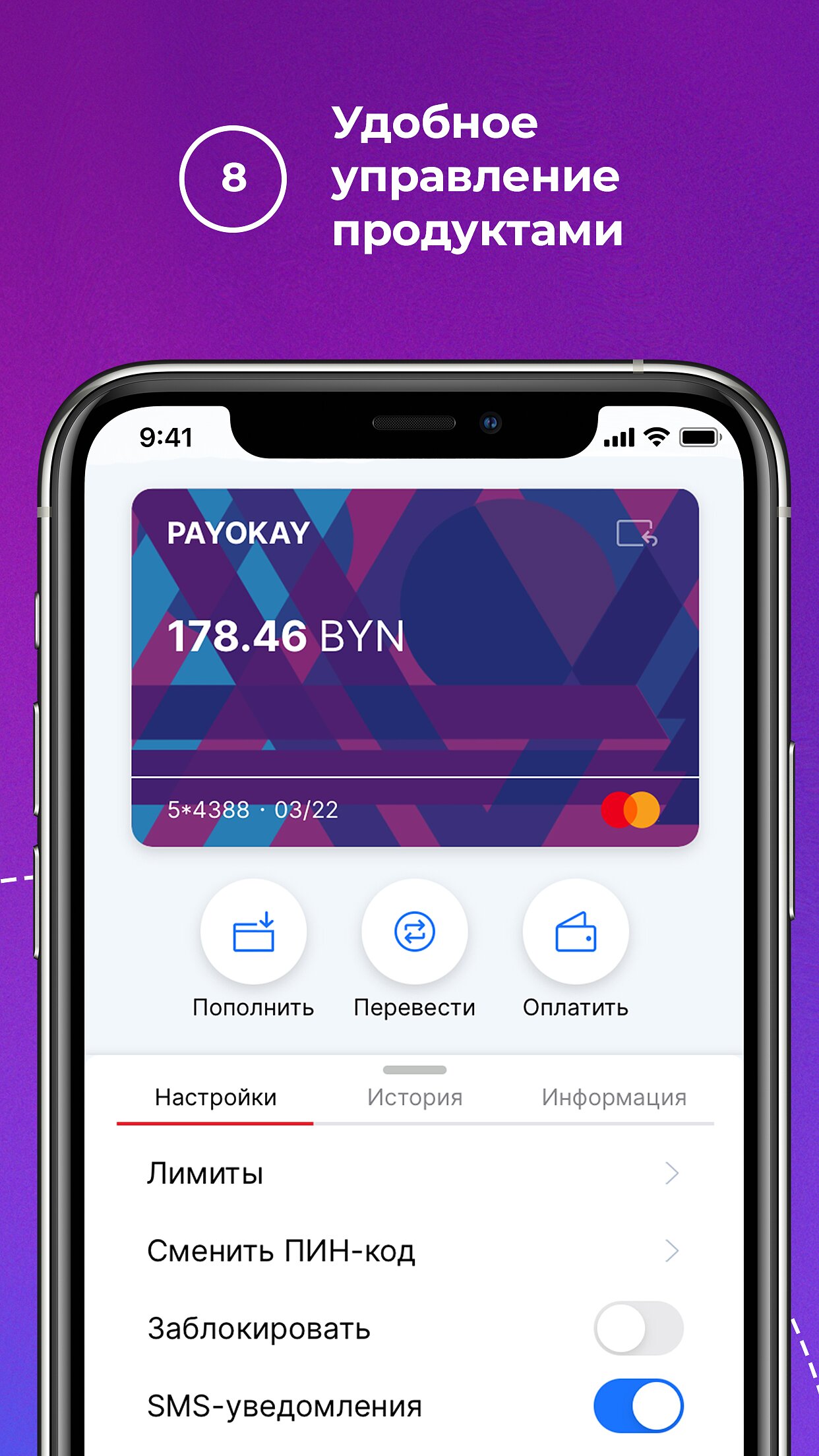 Мобильный банк Moby — скачать в Google Play • App Store | МТБанк