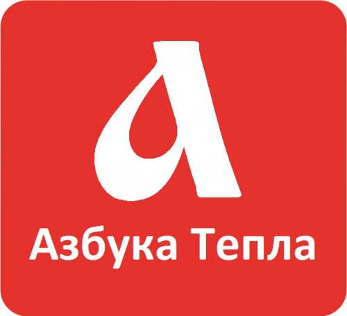 Азбука тепла
