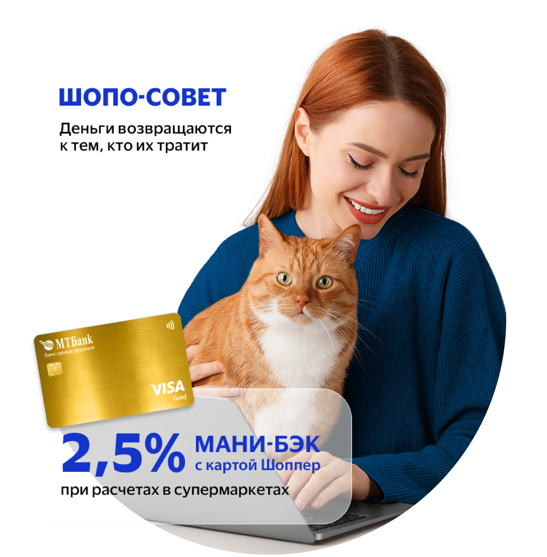 МТБанк - Банк свежих решений