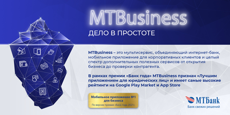 MTbussiness_2000х1000ф.jpg