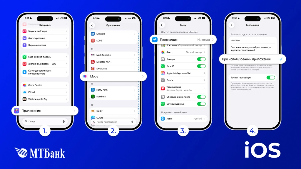 Настройки iOS1.jpg