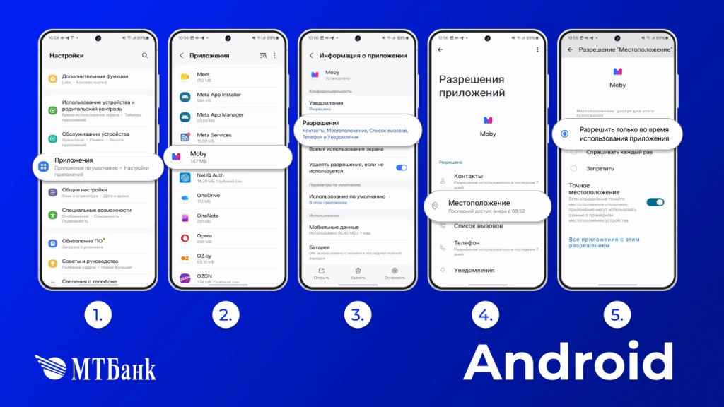 Настройки Android1.jpg