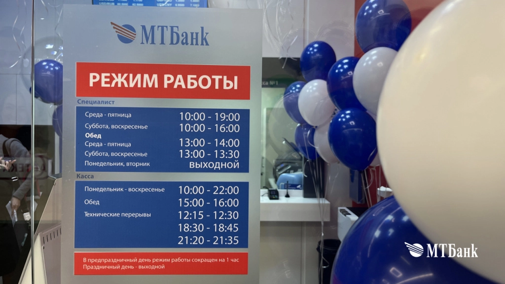 МТбанк_АвиаМолл2.jpg МТбанк_АвиаМолл2.jpg