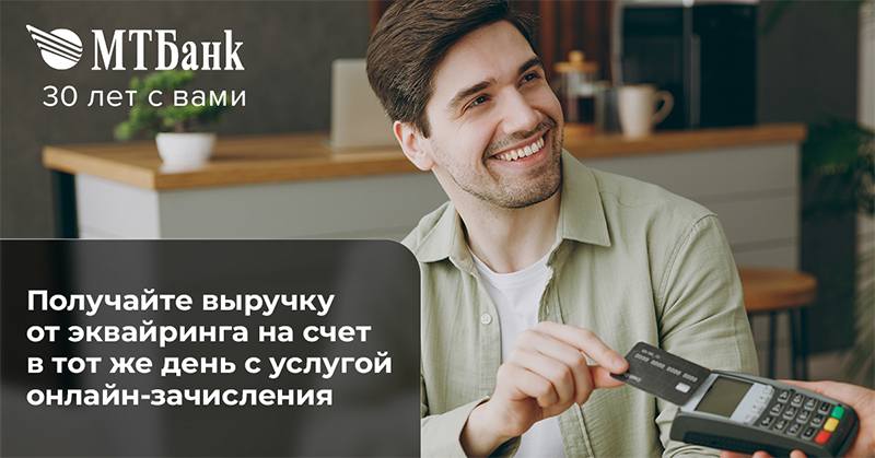 MTBank_mtkassa.jpg