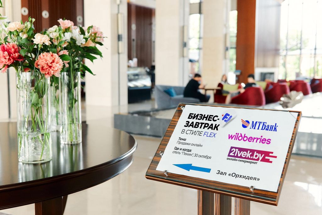 Бизнес_завтрак30_октября.png Бизнес_завтрак30_октября.png