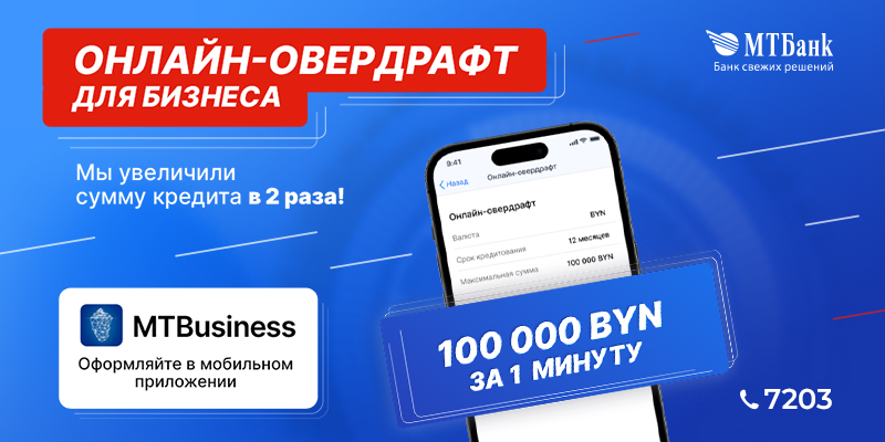 Как подключить овердрафт сбербанк. Как подключить овердрафт сбербанк