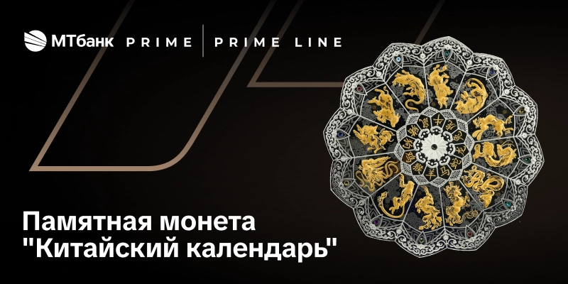 монета_800х400.png монета_800х400.png