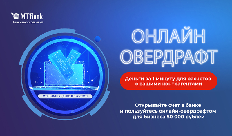 овердрафт SDM 500.jpg