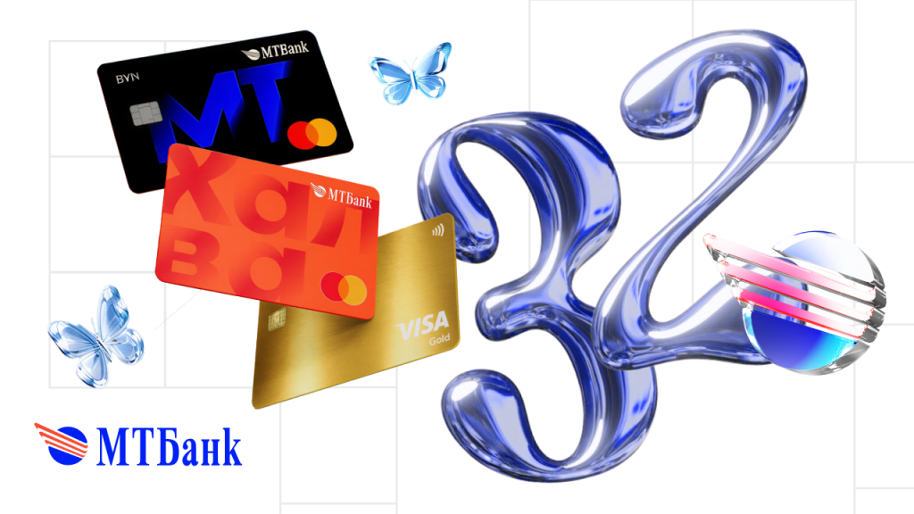 Карты_МТБанка.png