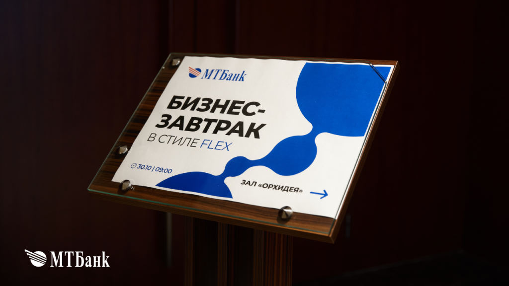 Бизнес_завтрак.png Бизнес_завтрак.png