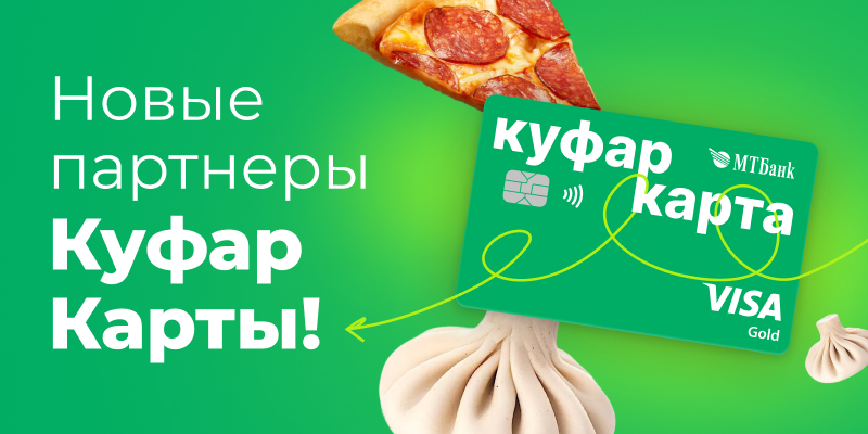 Новые партнеры_800х400.jpg