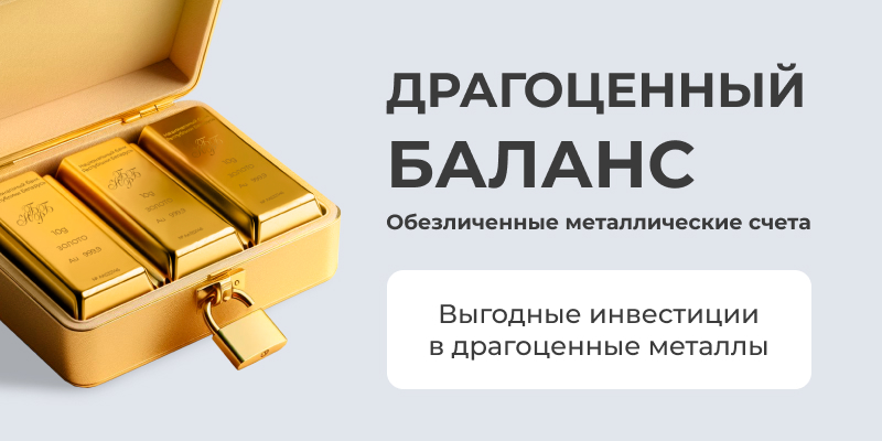 Драгоценный баланс1.jpg