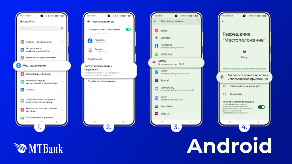 Настройки Android2.jpg Настройки Android2.jpg