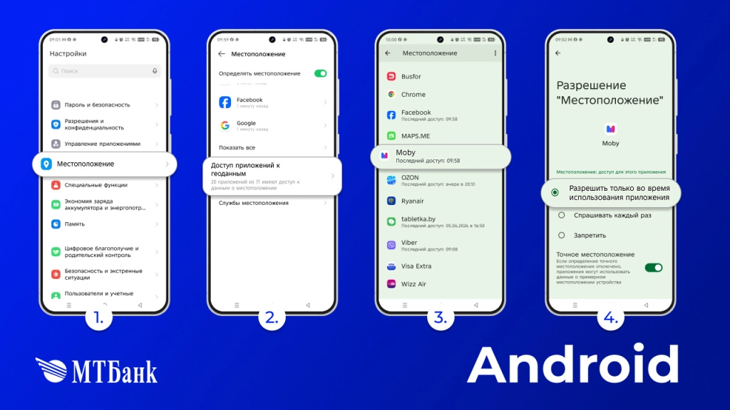 Настройки Android2.jpg