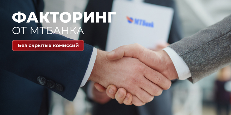 ФАКТОРИНГ_новость_800х400 (2).jpg