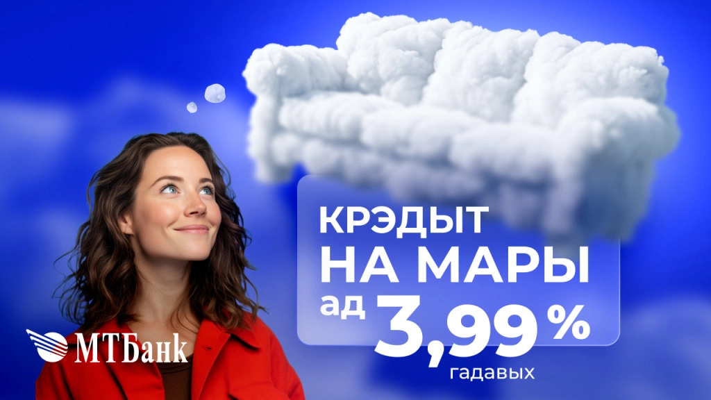 На мару_мтбанк.jpg На мару_мтбанк.jpg