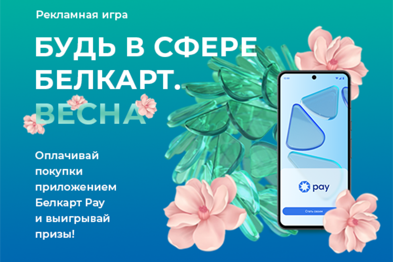РИ_ширина 800_spring(1)(1).png