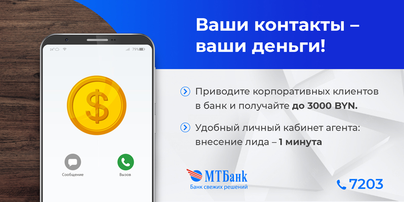 стань агентом_2000х1000.jpg