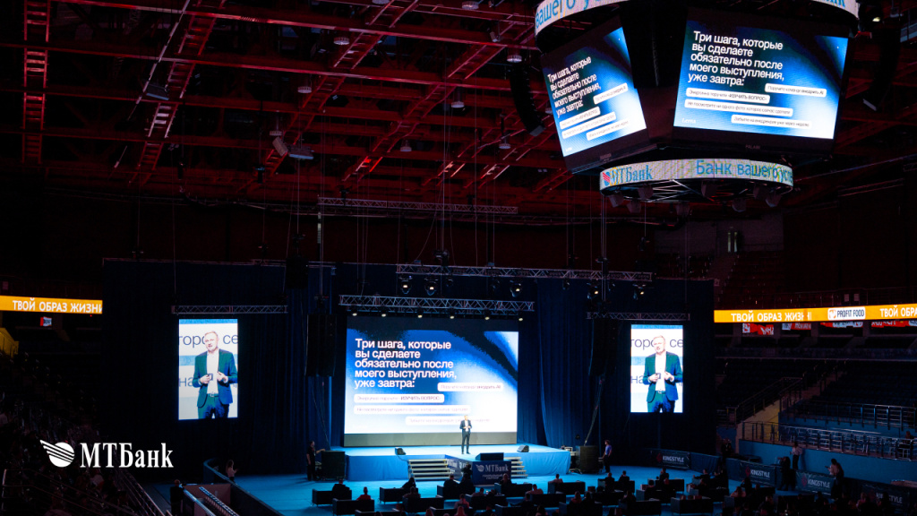 Salesconf.jpg