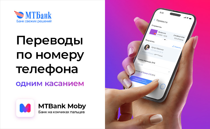 MTBank_MobyMoneyTransferHand_748x450.jpg