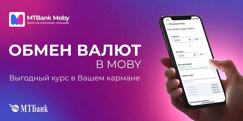 Обмен_валют_800х400.png Обмен_валют_800х400.png