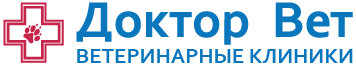 Сеть ветеринарных клиник и аптек "Доктор Вет"